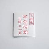 Genuine Gold Powder 0.1g for Kintsugi