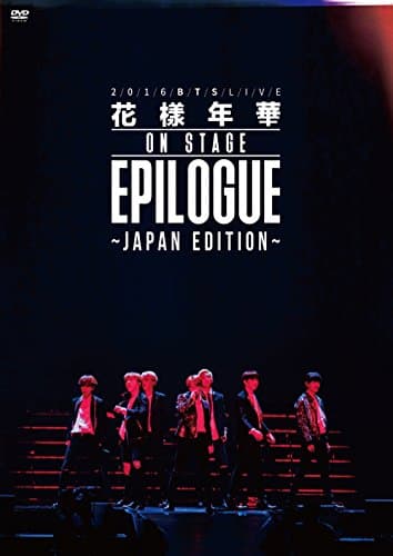 BTS LIVE 花様年華Japan Edition DVD 通常盤