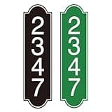 Custom Address Sign Large - Vertical Address Plaque,House Number Sign Plaque,House Numbers for Outside House,Mailbox,Street,Any Color & Fonts 911 Visibility (Super Reflective) 15'' x 4.2''
