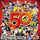 Shuukan Shounen Jump 50th Anniversary Best Anime Mix Vol 1
