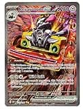 Pokemon - Revavroom ex 224/197 - Obsidian Flames - Special Illustration Rare - Full Art