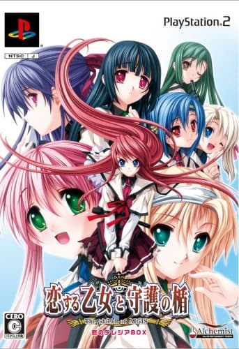 Koisuru Otome to Shugo no Tate: The Shield of AIGIS [Limited Edition] [Japan Import]