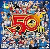 Shuukan Shounen Jump 50th Anniversary Best Anime Mix Vol 2 / Various